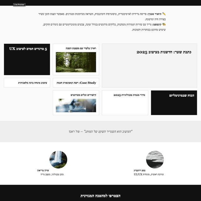 MagazineGrid / מגזין גריד