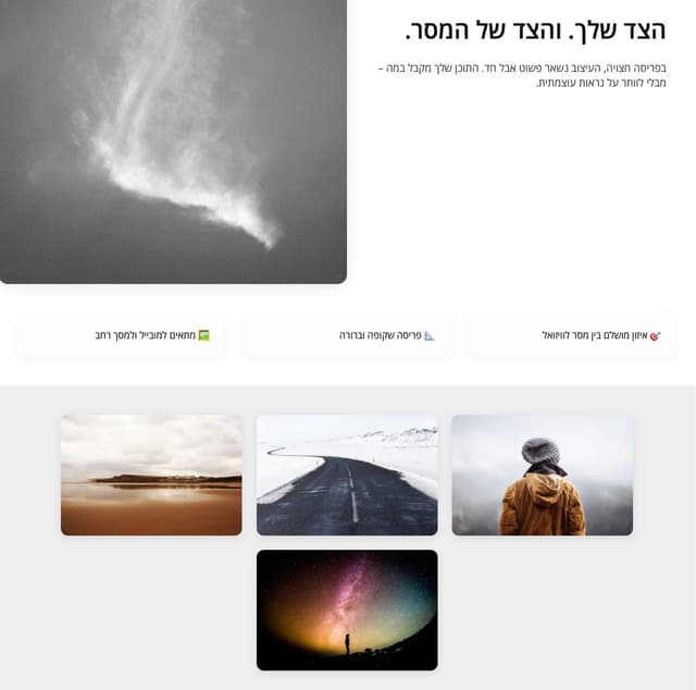SplitLayout / פריסה חצויה